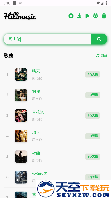 Hillmusic手机版下载