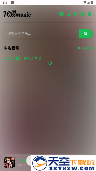 Hillmusic手机版下载