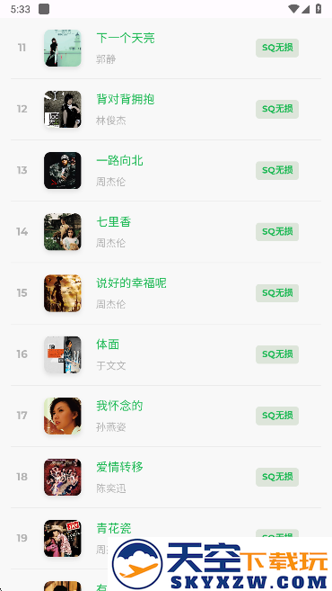 Hillmusic手机版下载