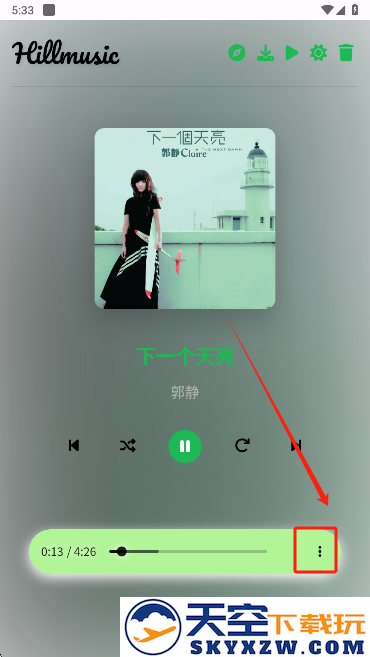 Hillmusic手机版下载