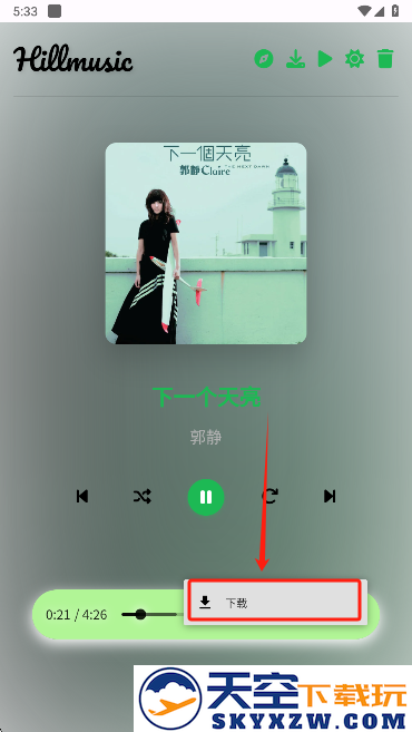 Hillmusic手机版下载