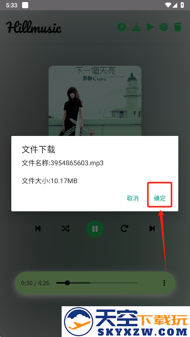 Hillmusic手机版下载