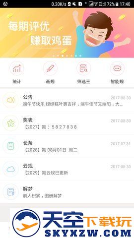新澳门彩波走势图分布图表