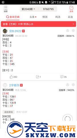 新澳门彩波走势图分布图表