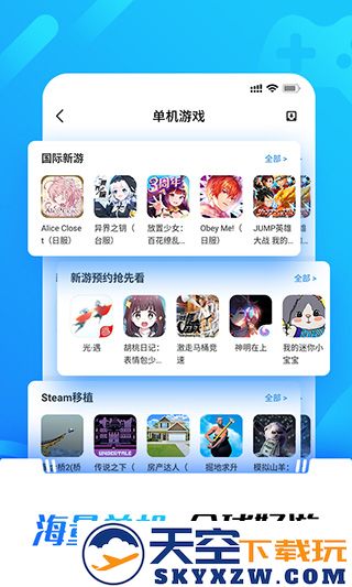 光环助手 官方正版入口手游app截图