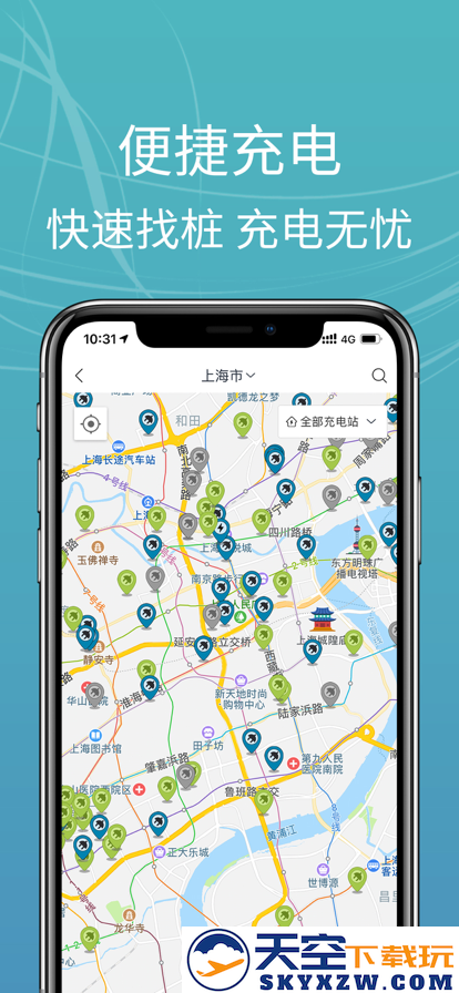 E充站官方app