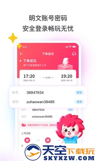喜租号专业租号平台(租号玩)