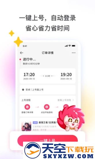 喜租号专业租号平台(租号玩)