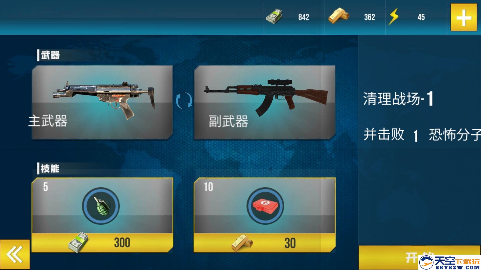 荒野狙击枪手手游app截图