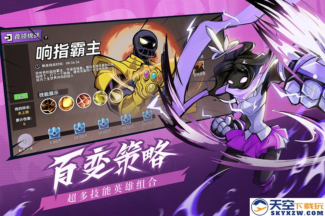 火柴人无限 最新版手游app截图