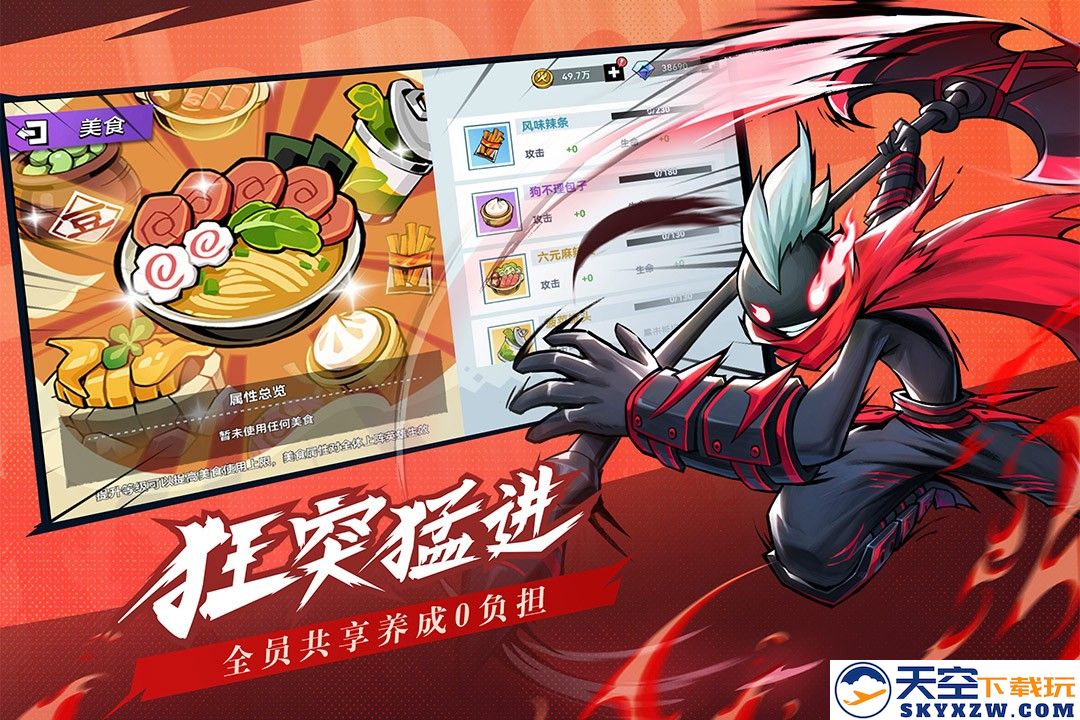 火柴人无限 最新版手游app截图