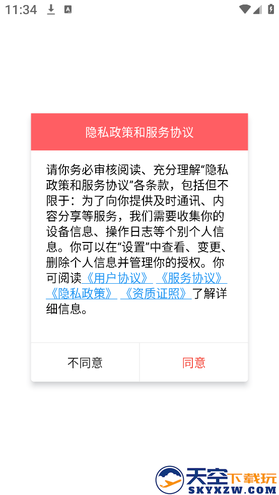 纷玩岛app手机客户端下载