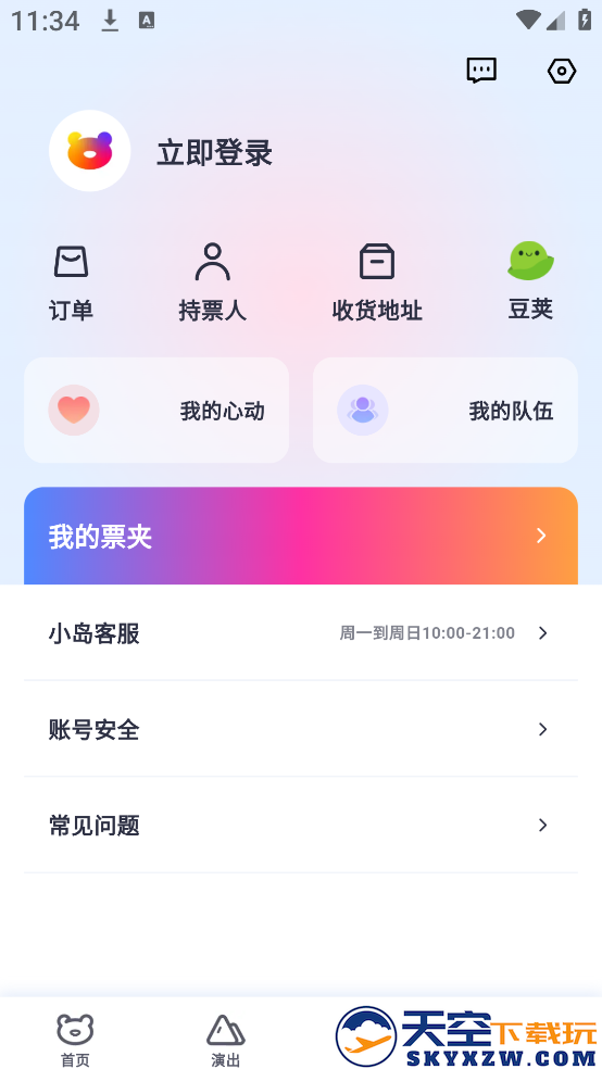 纷玩岛app手机客户端下载