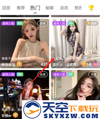 魅影5.20直播下载