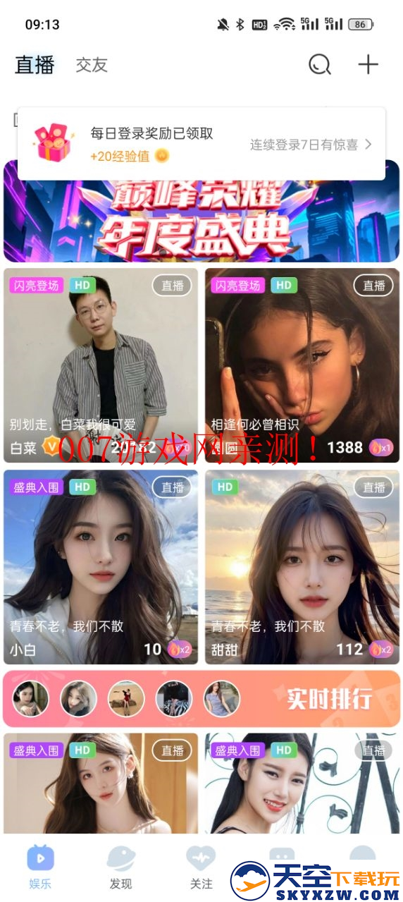 魅影直播间免费安装包