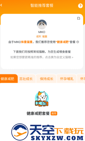 HHOLOVE智能猫窝官方app下载