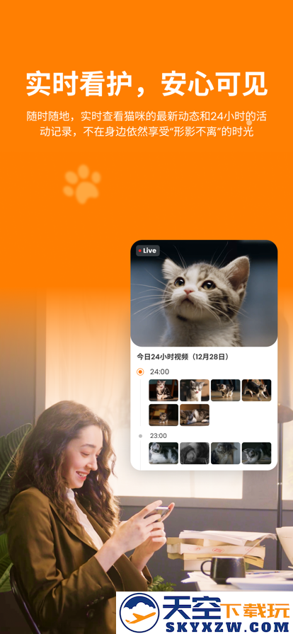 HHOLOVE智能猫窝官方app