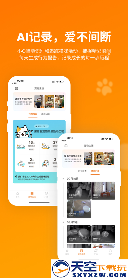 HHOLOVE智能猫窝官方app