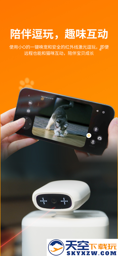 HHOLOVE智能猫窝官方app
