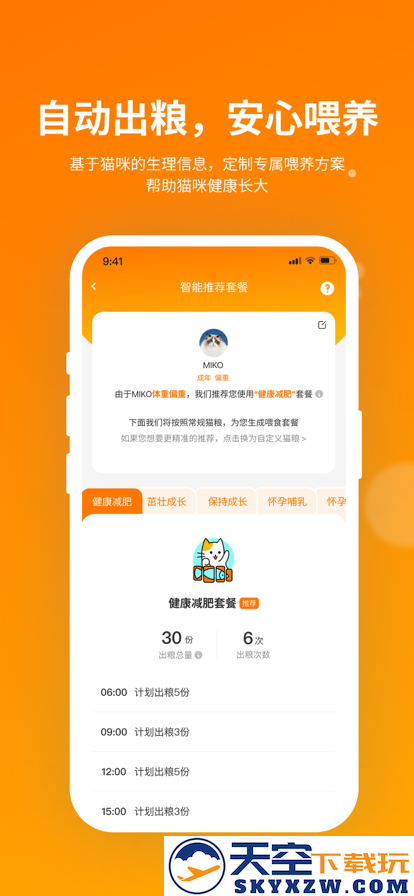 HHOLOVE智能猫窝官方app