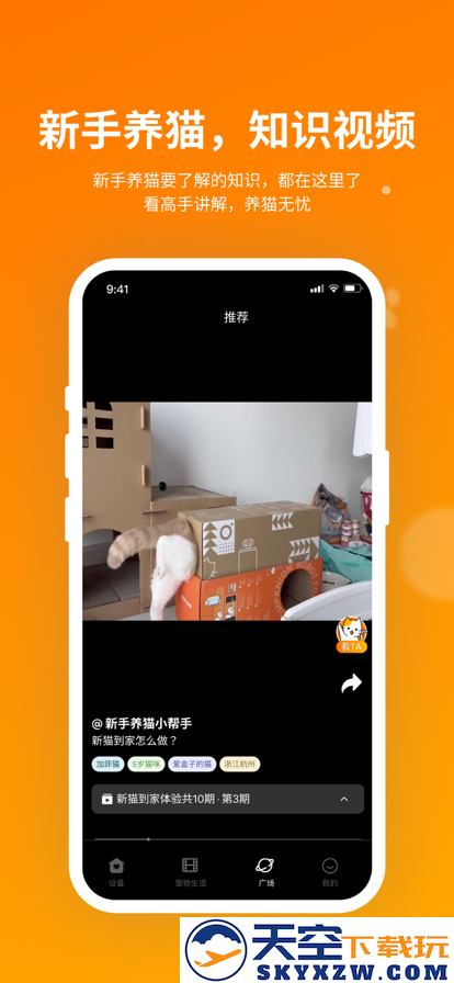 HHOLOVE智能猫窝官方app