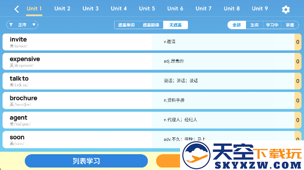 闯词王国app手机版下载
