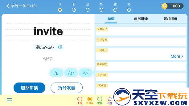 闯词王国app手机版下载