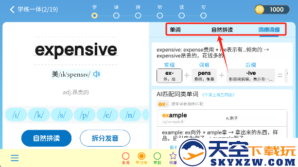 闯词王国app手机版下载