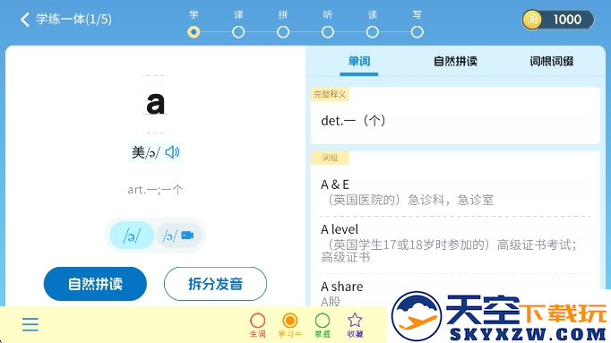 闯词王国app