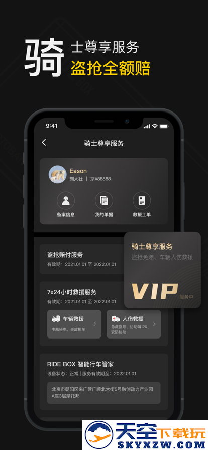 摩托邦app