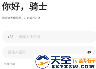 摩托邦app下载官方版