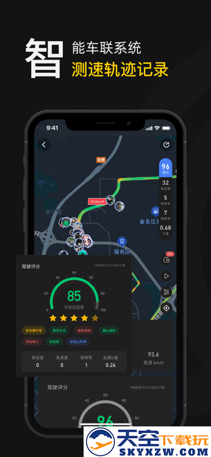 摩托邦app