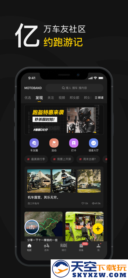 摩托邦app