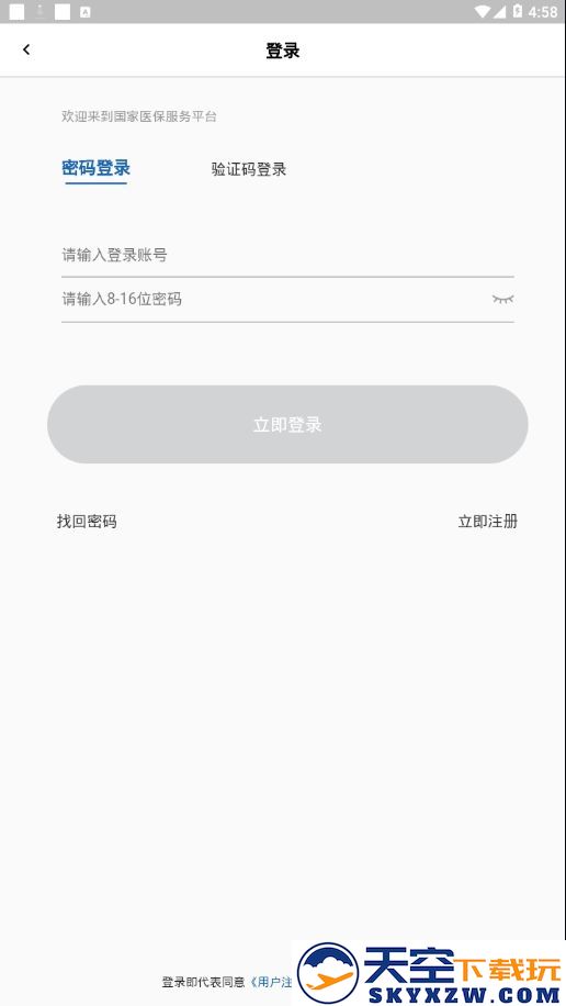 甘肃医保服务平台最新版