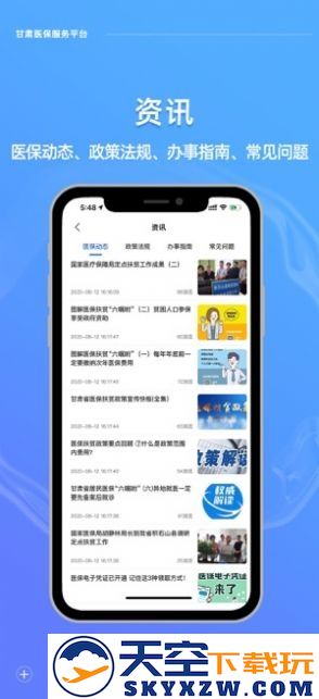 甘肃医保服务平台