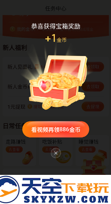 有柿下载红包版app