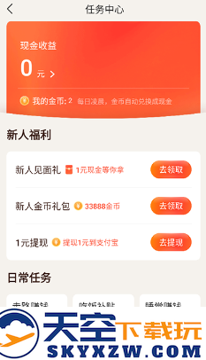 有柿下载红包版app