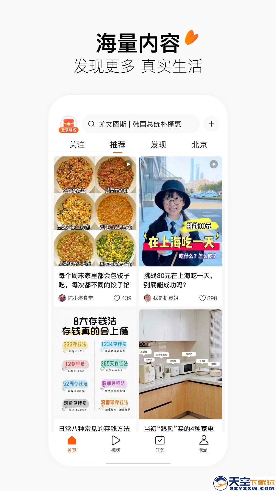 有柿红包版app