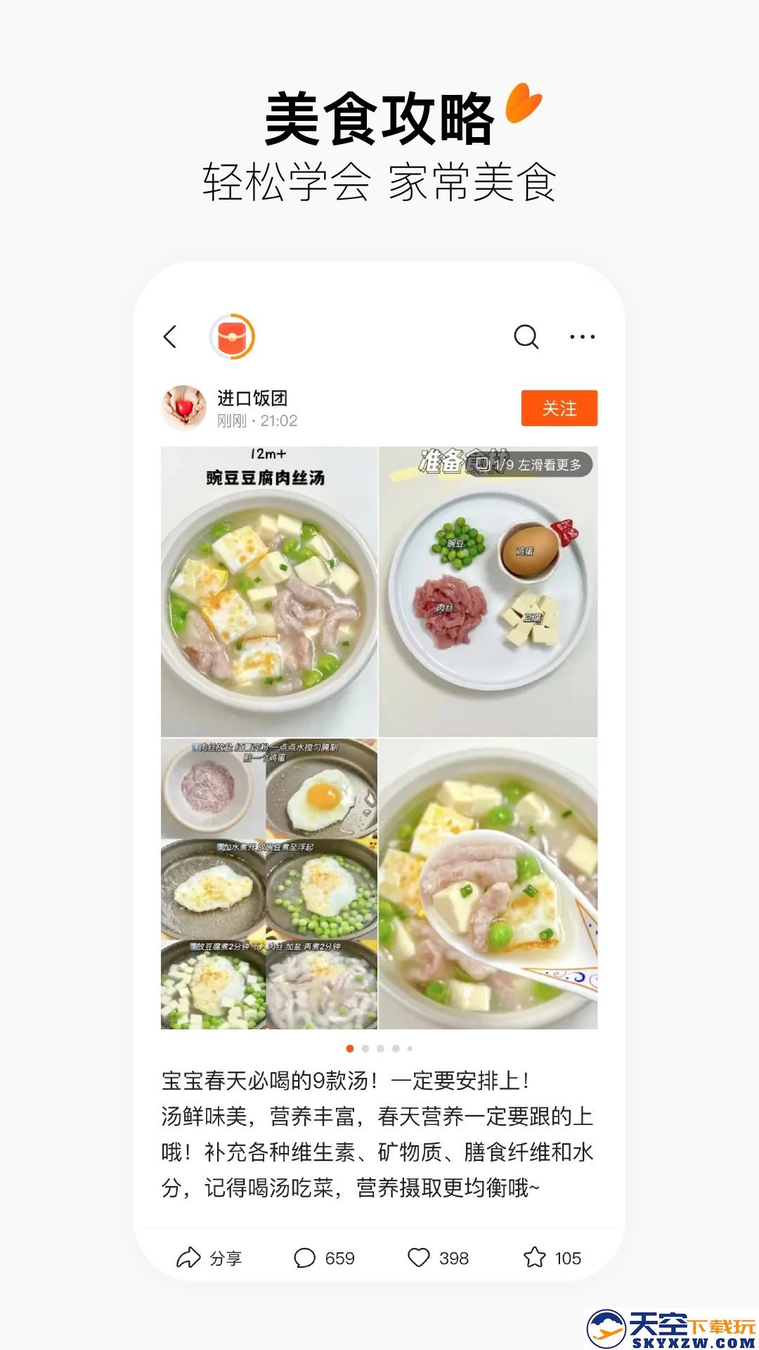有柿红包版app