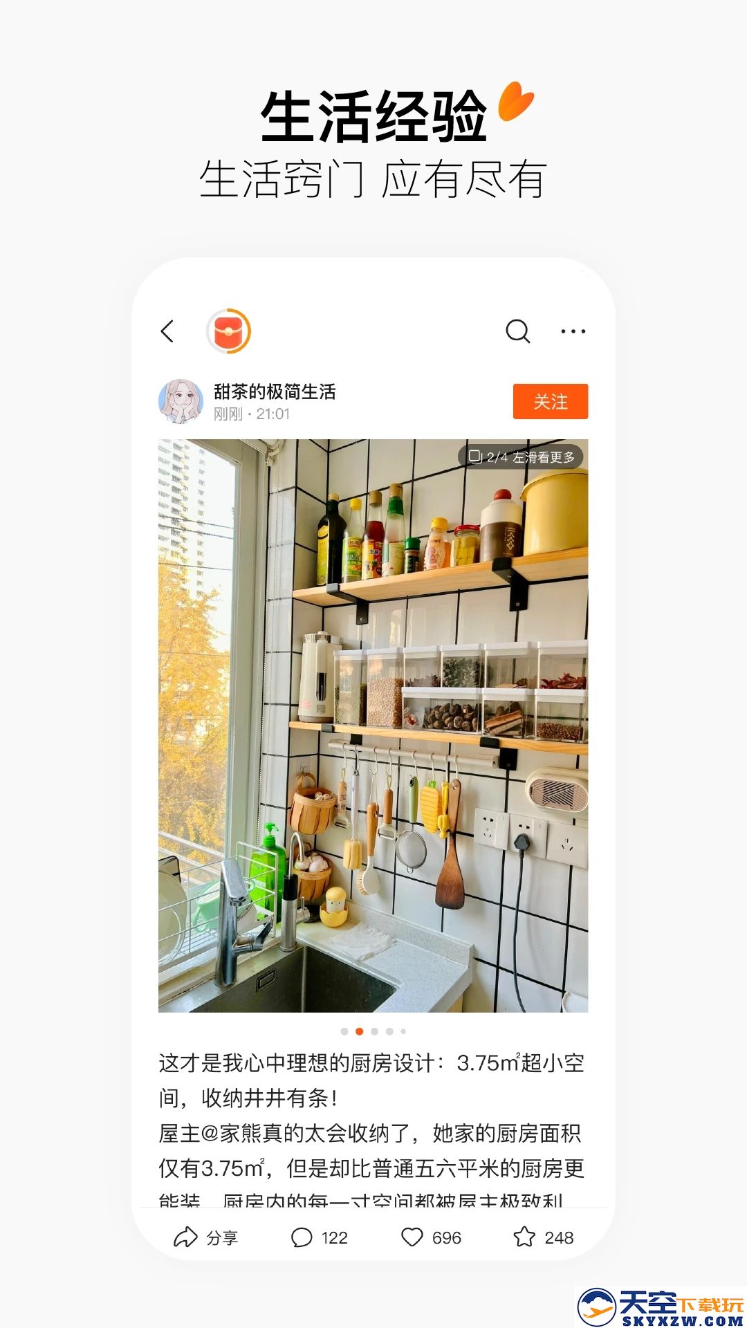 有柿红包版app