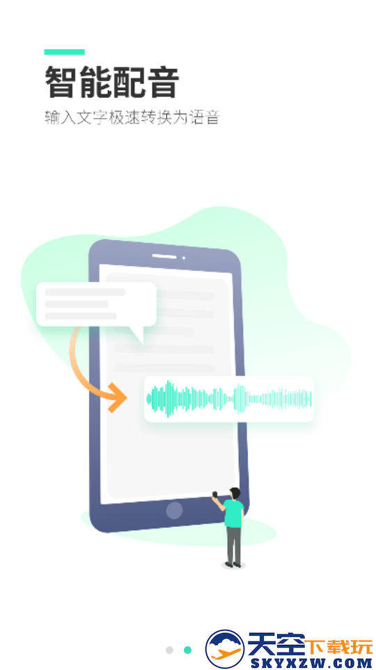 录音大师app