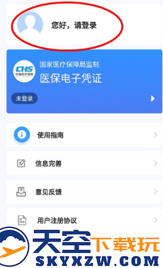 甘肃省医保app官方最新版下载安装(甘肃医保服务平台)