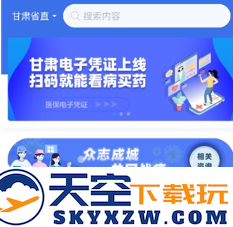 甘肃省医保app官方最新版下载安装(甘肃医保服务平台)