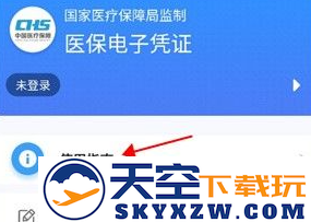 甘肃省医保app官方最新版下载安装(甘肃医保服务平台)