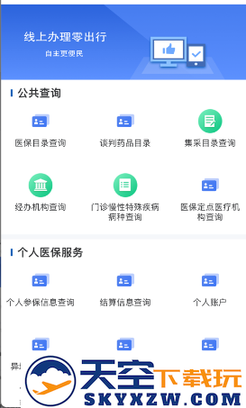 甘肃省医保app官方最新版下载安装(甘肃医保服务平台)
