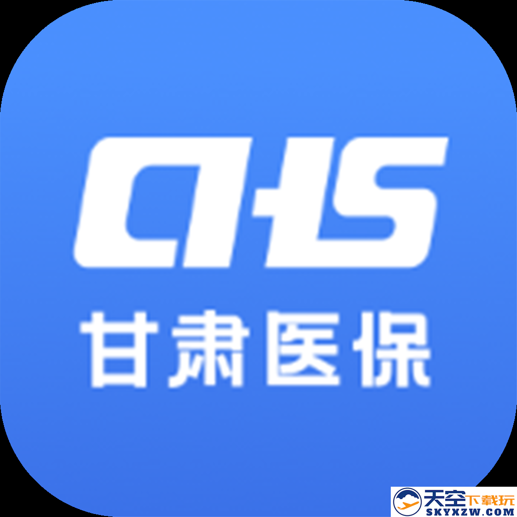 甘肃省医保app安装(甘肃医保服务平台)