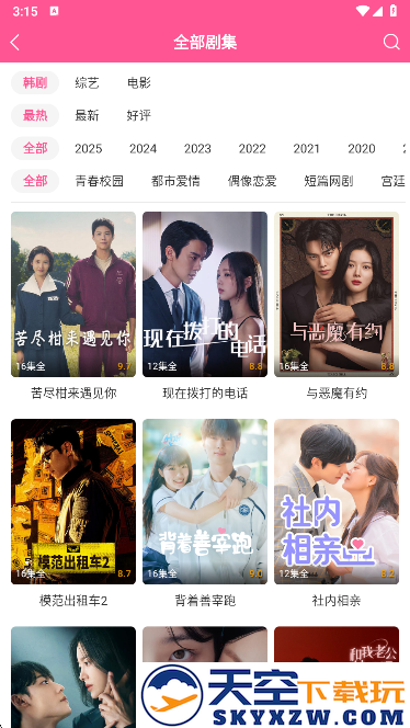 韩小圈app官方最新版下载