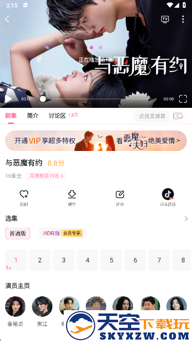韩小圈app官方最新版下载