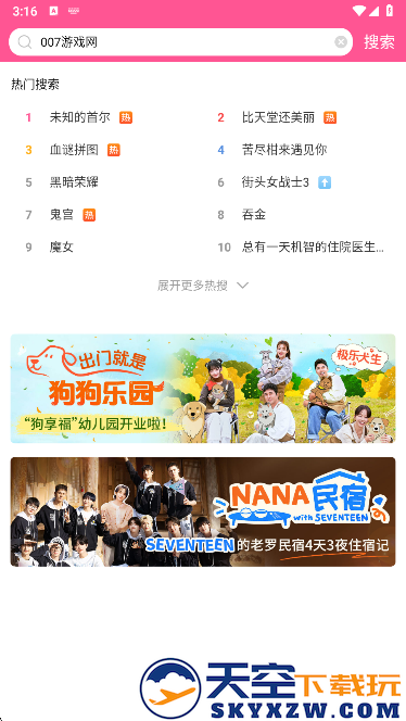 韩小圈app官方最新版下载