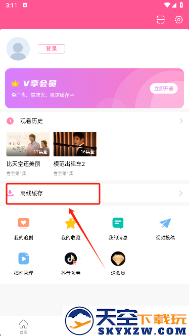 韩小圈app官方最新版下载